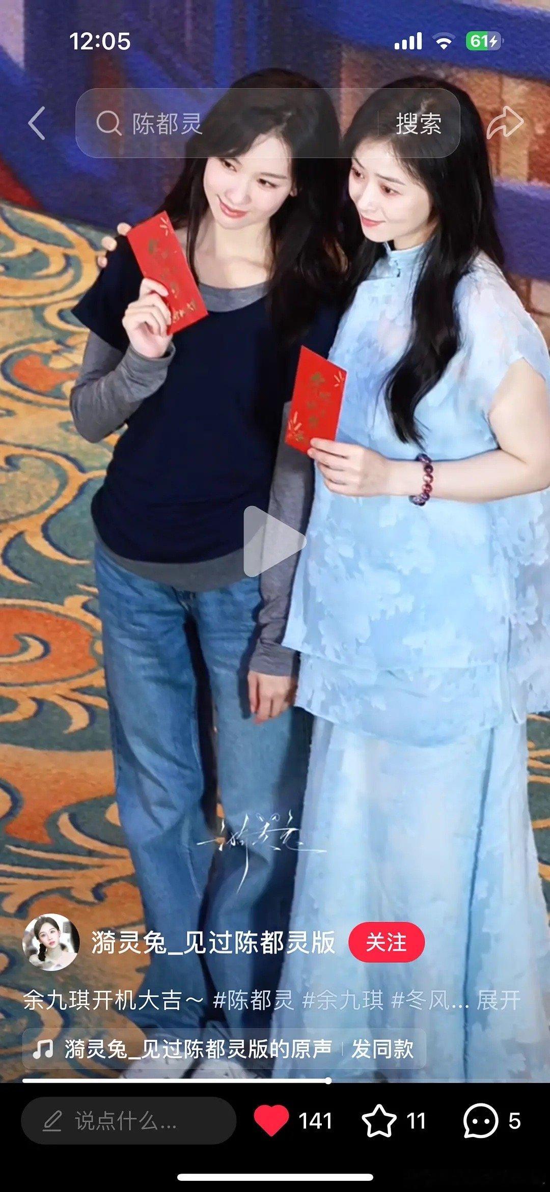 陈都灵蒋欣同框，美女➕美女 