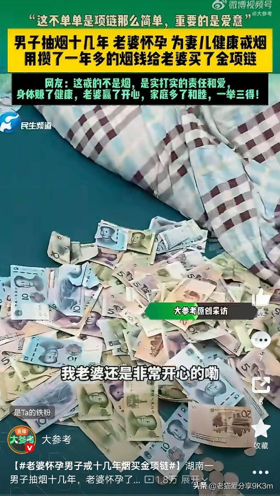 老婆怀孕男子戒烟买金项链

湖南一位大哥，抽烟抽了十几年，那瘾头估计不小。

老