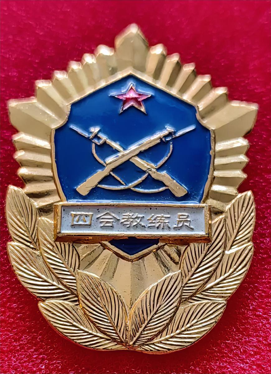 《四会教练员》
中国人民武装警察部队
       哪位老师知道《四会》是哪《四