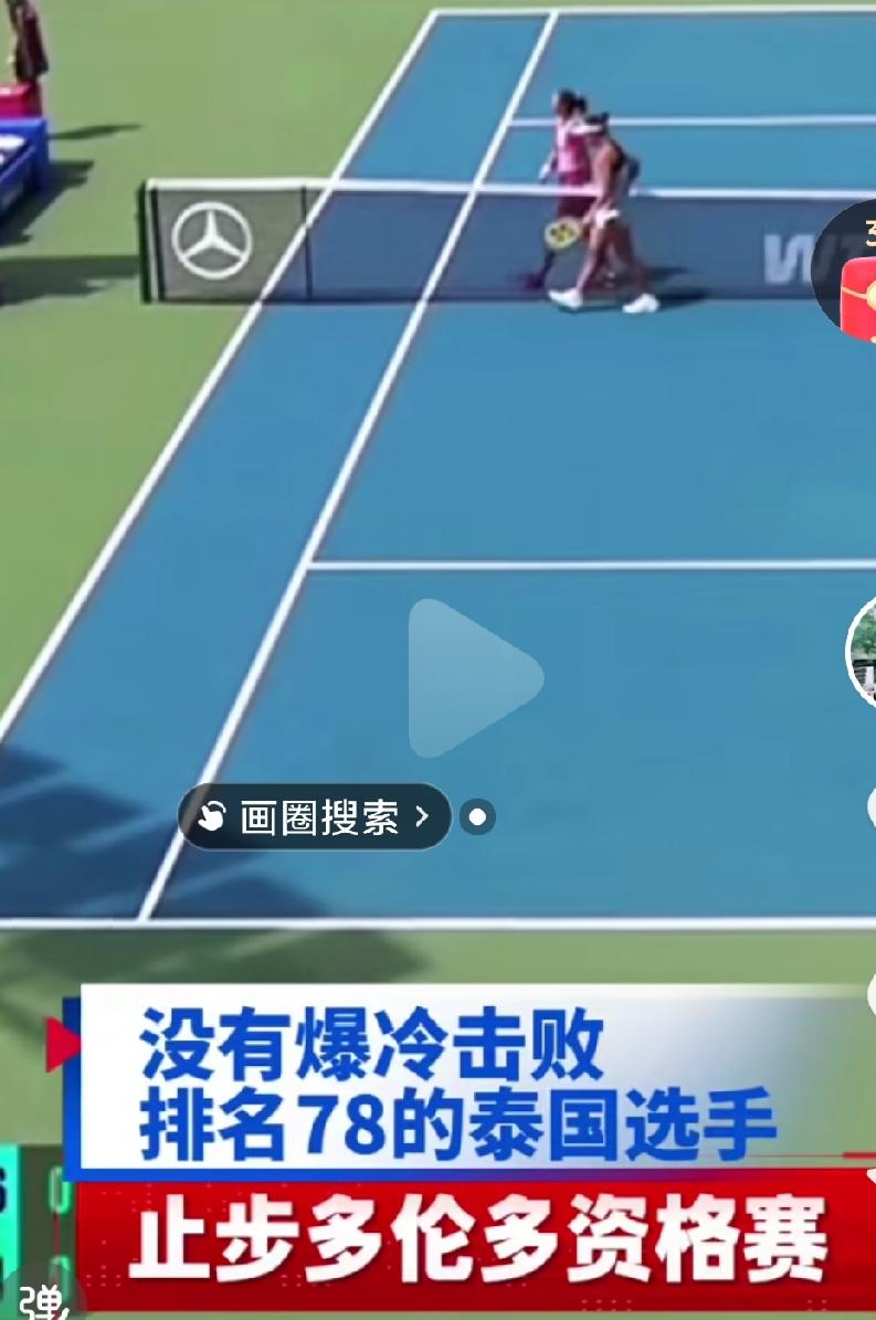 郑钦文最近一段时间状态真的是非常非常不好啊，希望钦文能够调整好现在的心态，早日恢