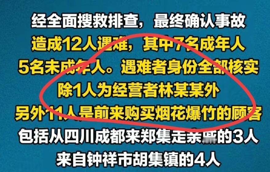 湖北千和烟花店经营者，通报说姓林，可是网上工商注册显示，却姓陈，应该换人了，林某