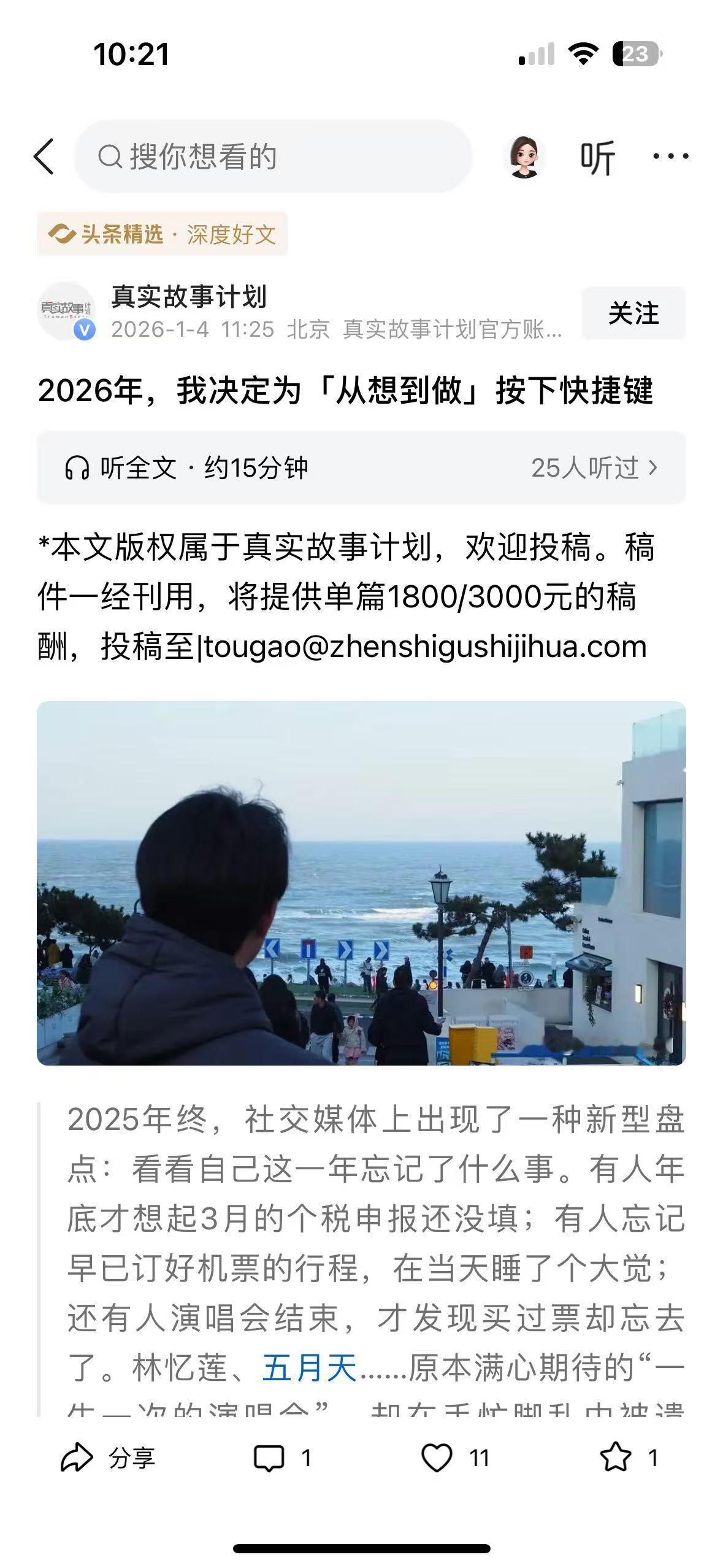 看完这篇文字，心里软软的，像被平安夜的热红酒暖过。小玉忘写的贺卡、常明提前 24