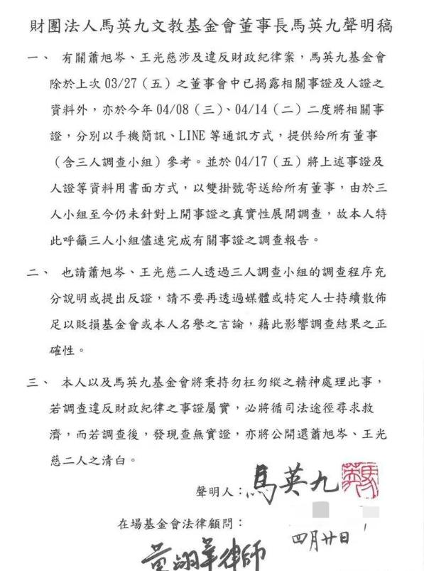 家人们，台湾政坛又爆大瓜！马英九今天（20日）突然再度发声，直接喊话三人调查小组