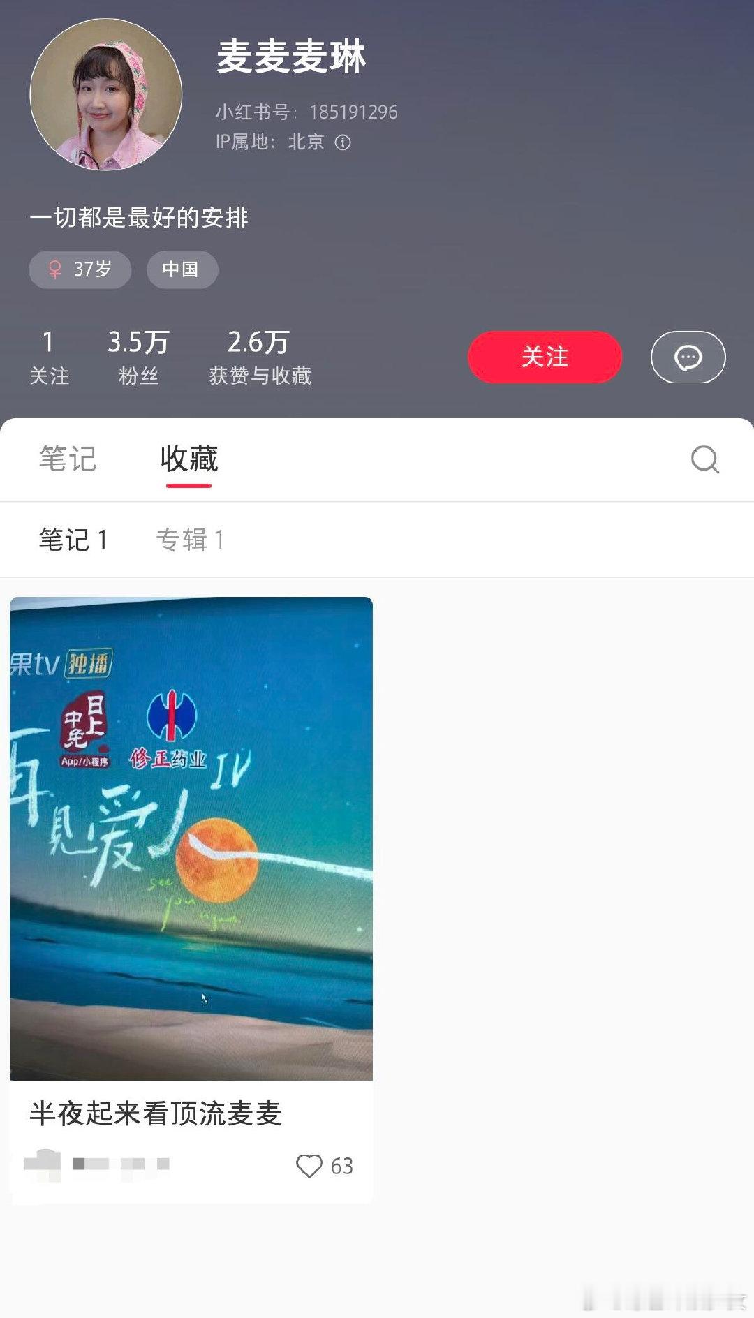 麦琳收藏夹 她是不是以为人家是真心夸她成为顶流了，心想我魅力真大[允悲] 