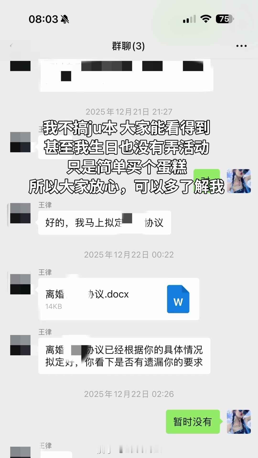 次惑小仙女晒聊天记录否认和四川可乐炒离婚剧本！允许一切发生 ，然后做一个勇敢的人