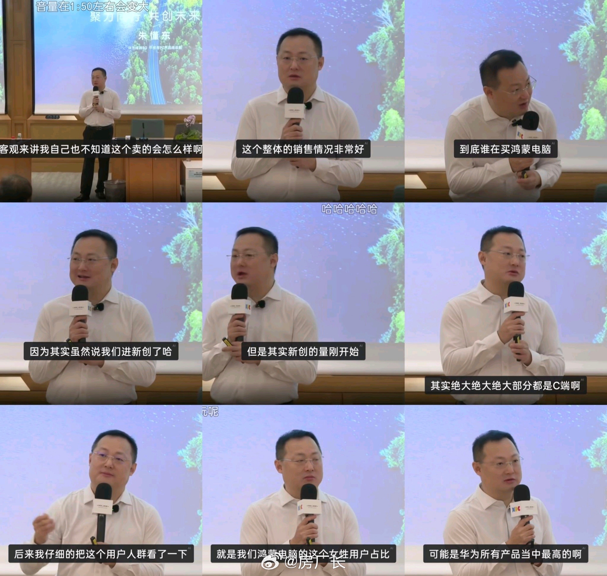 鸿蒙电脑卖的这么好啊，绝大部分都是个人消费者，其中女性用户是华为所有产品中占比最