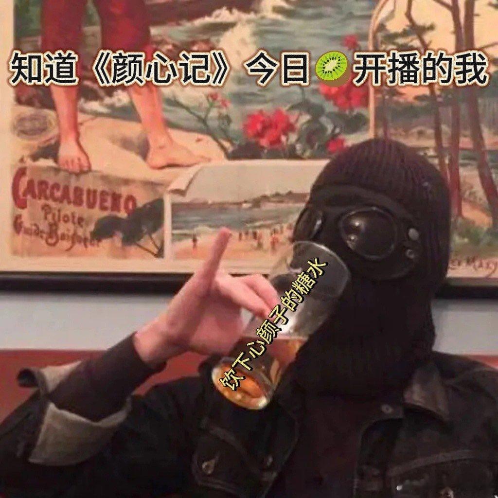 #颜心记剧情#《颜心记》这部剧的阵容还是很强大的，而且演员们的实力都很到位，并且