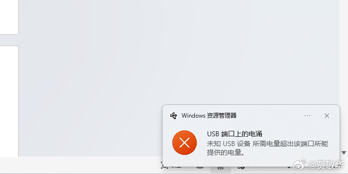 刚才遇到了一款流氓设备，插到电脑上后，USB接口全部失效，无线键盘和蓝牙鼠标都不