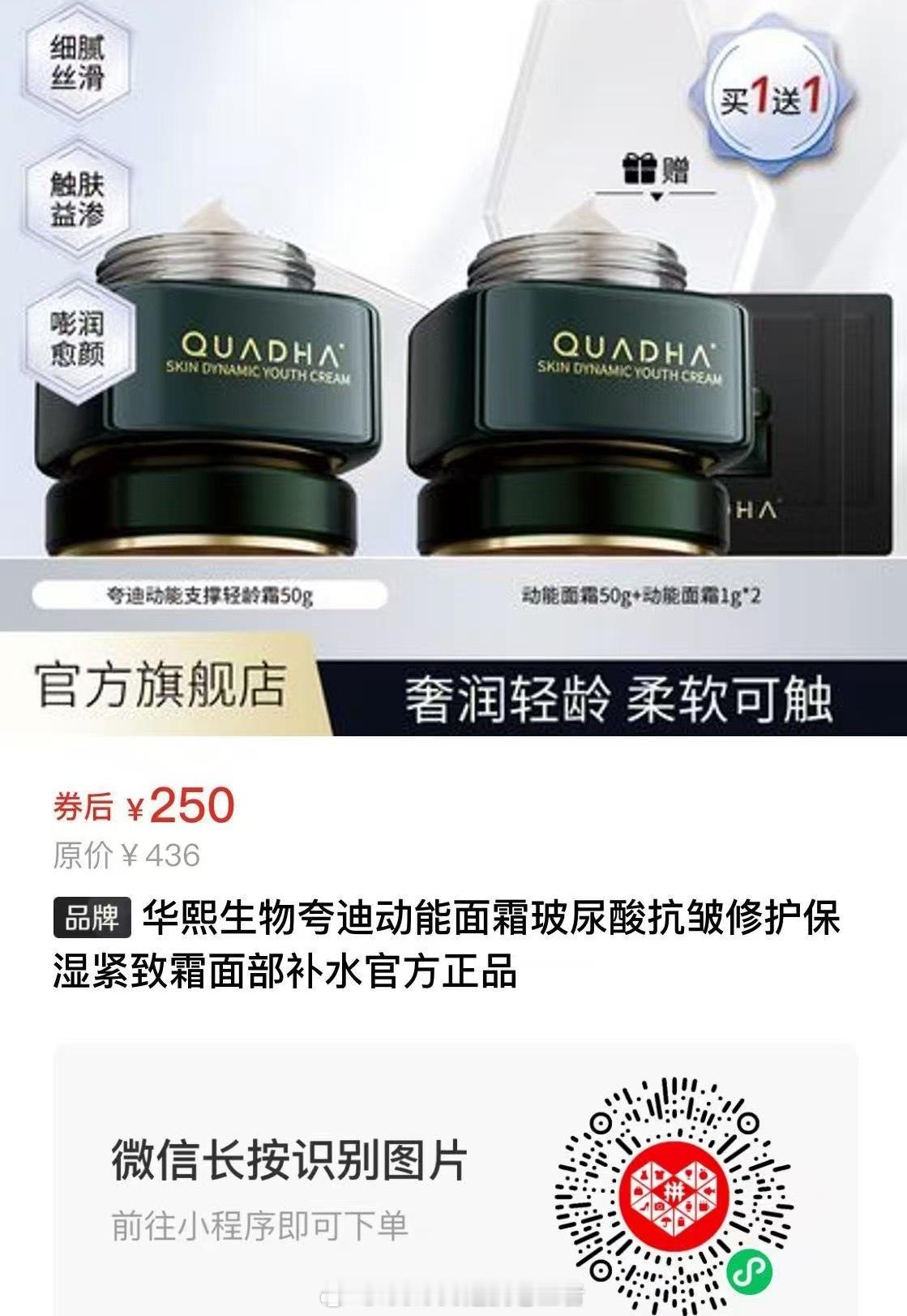 华熙高端就这个价，我淘的都比直播间便宜，所以是没买过直播的人。 