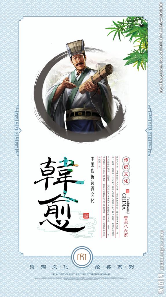 “韩愈被贬潮州时，偷偷在日记里写了句：‘这破地方……真香！’”

公元819年，