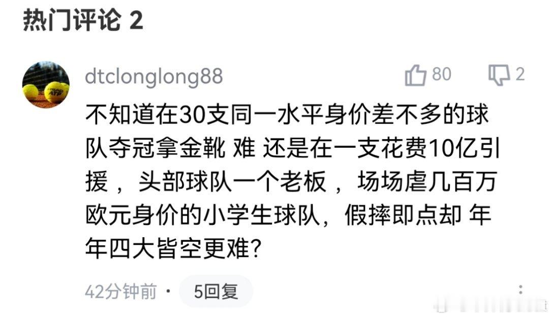 讲个冷知识，迈阿密是美职联身价排名第一（7788万）利雅得胜利在沙特联赛身价排名