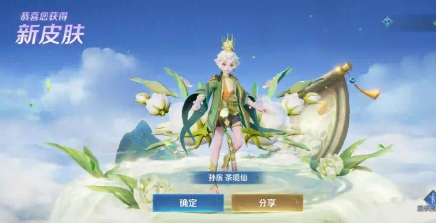 孙膑茶境仙返场，大家多少抽拿下的？ 