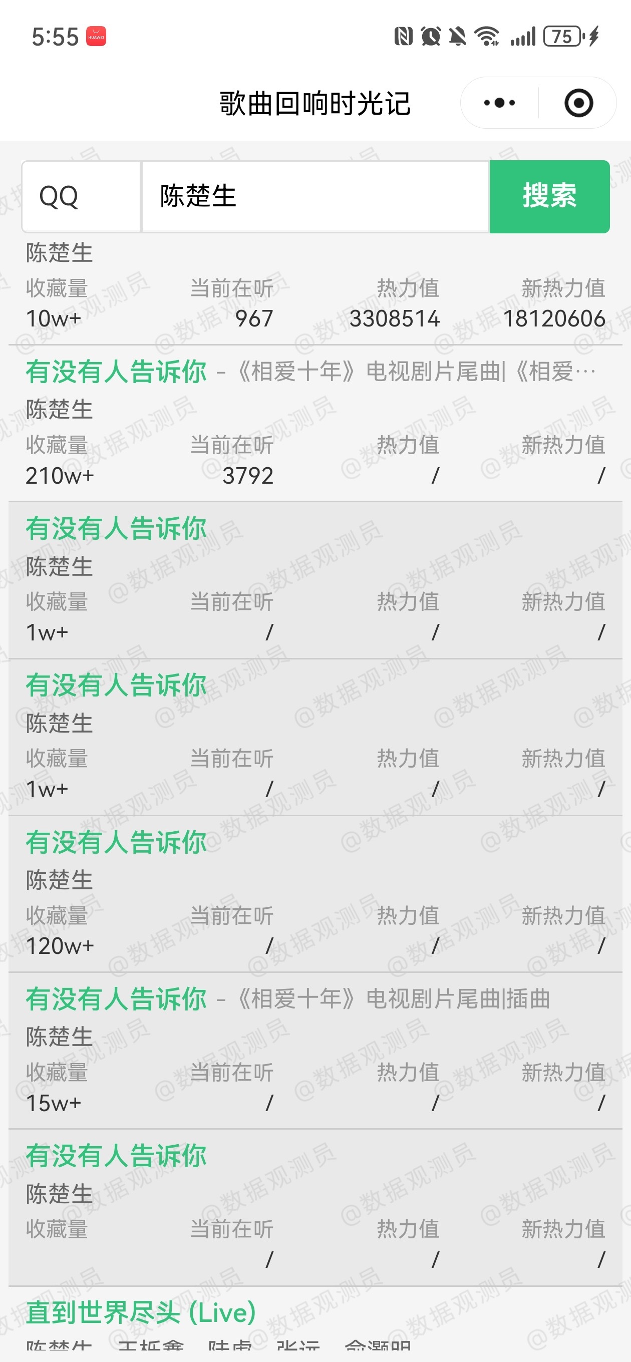 大爆曲+起来有多少收藏 