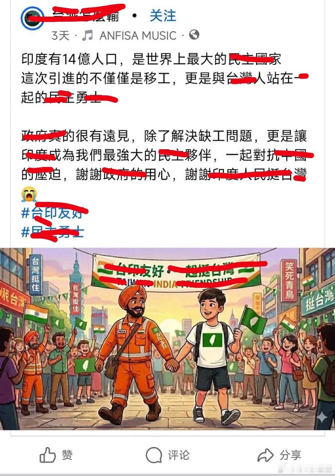 台湾 蛙苠有福啦……印19岁男子涉诱奸180名少女拍视频