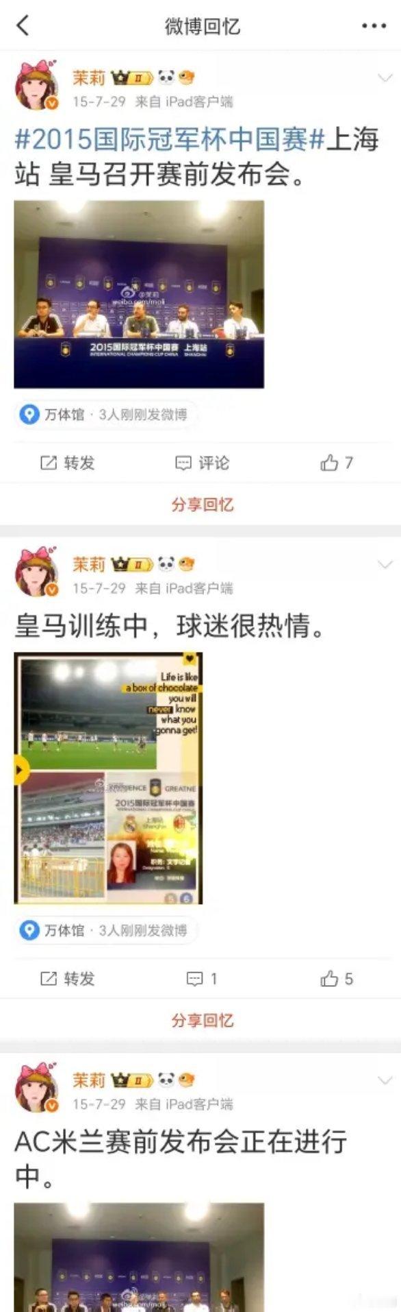 那年今天 十年前的今天，我在上海万体馆（是不是现在的八万人体育场啊？）看国际冠军