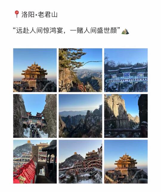 📍Lou Yang 洛阳