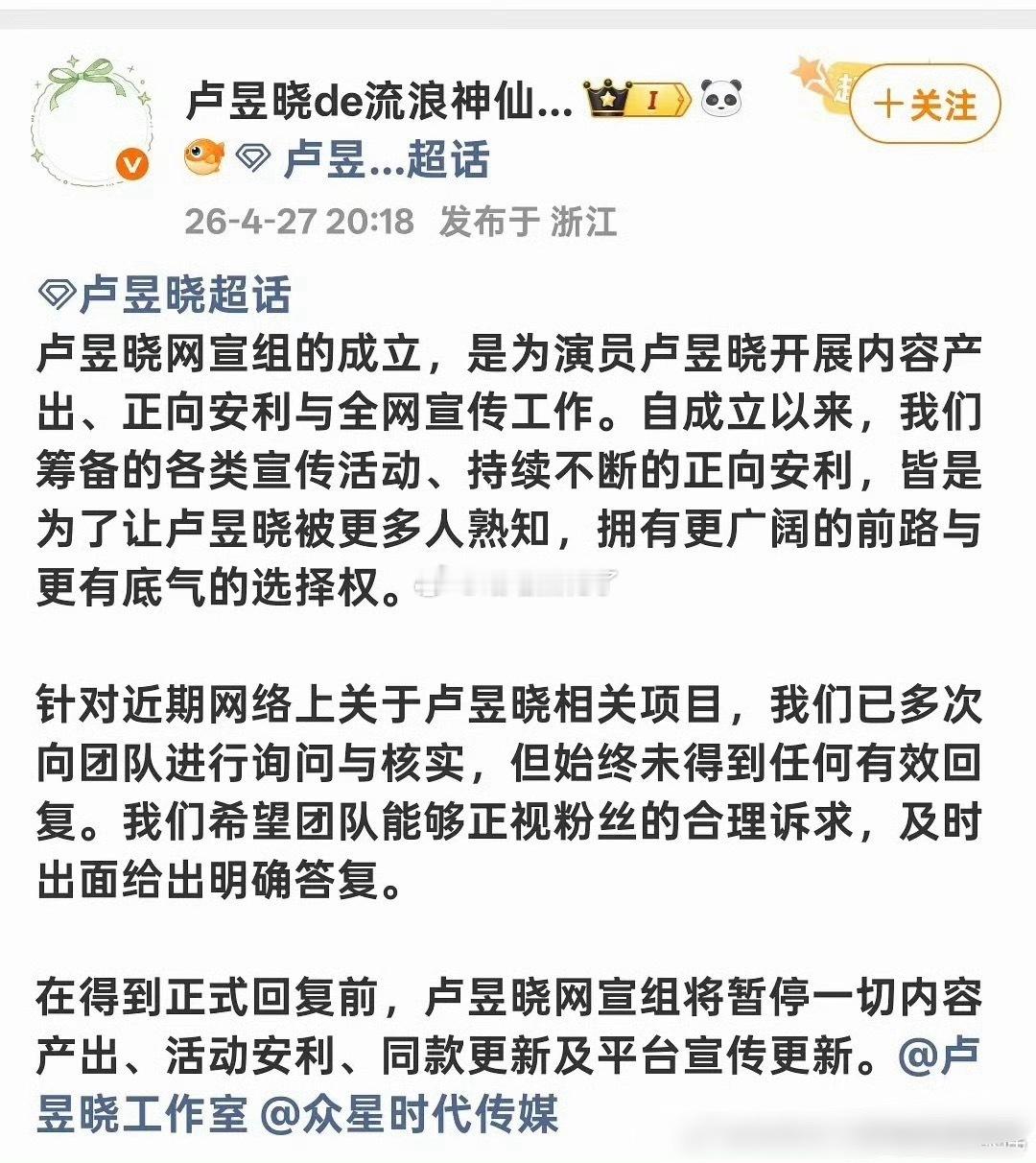 因为恰逢雨连天，卢昱晓职能站罢工维权了！ 