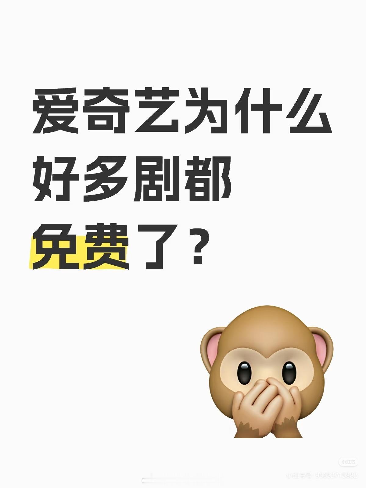 🥝aqy下载页面全是差评了？因为虞书欣最近成为爱奇艺全球代言人？好奇问一句，免