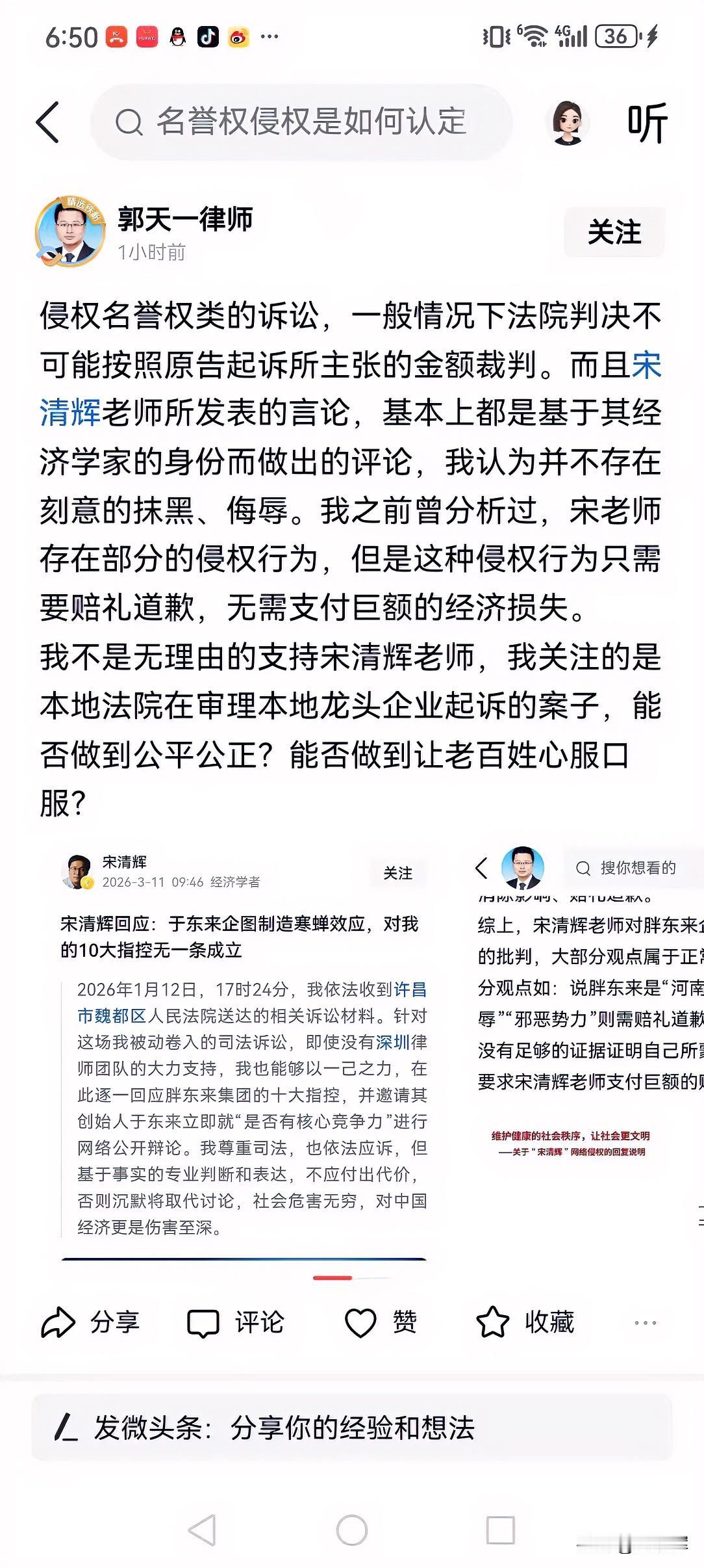 已做好准备，生死置之度外，将死磕到底，坚持说真话、坚持批判，绝不低头。因为一开始