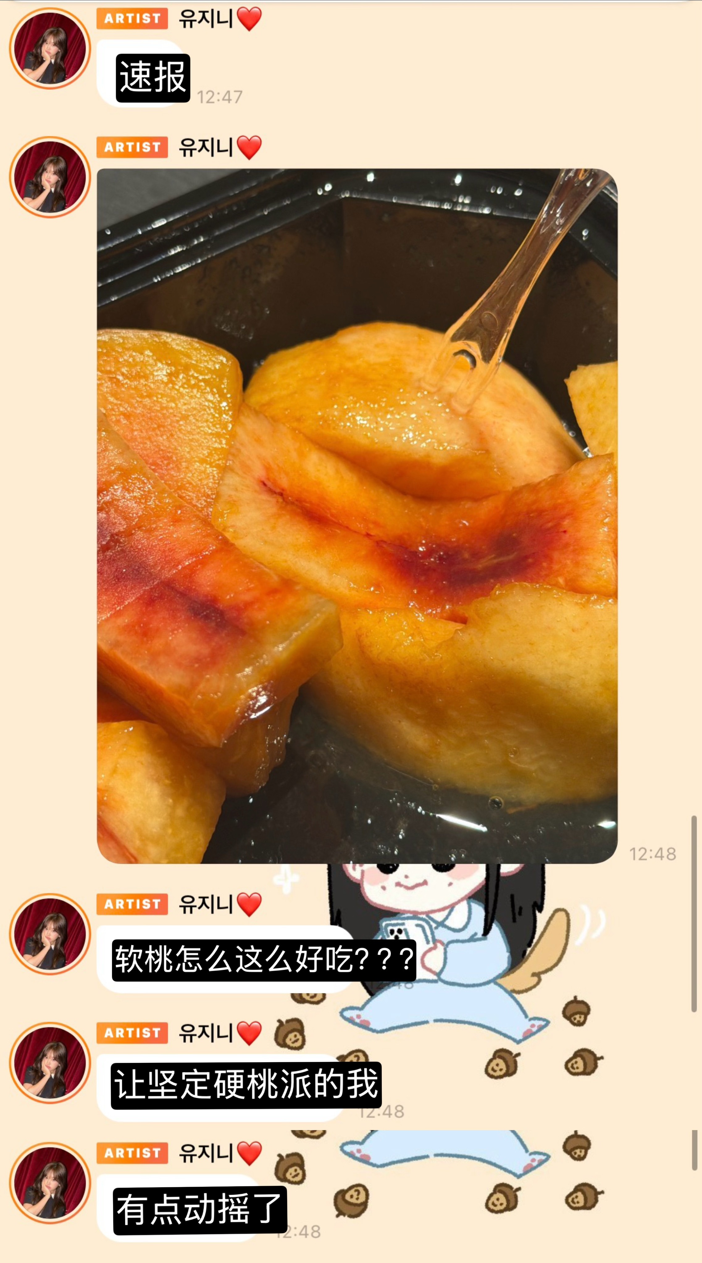 硬桃派动摇 