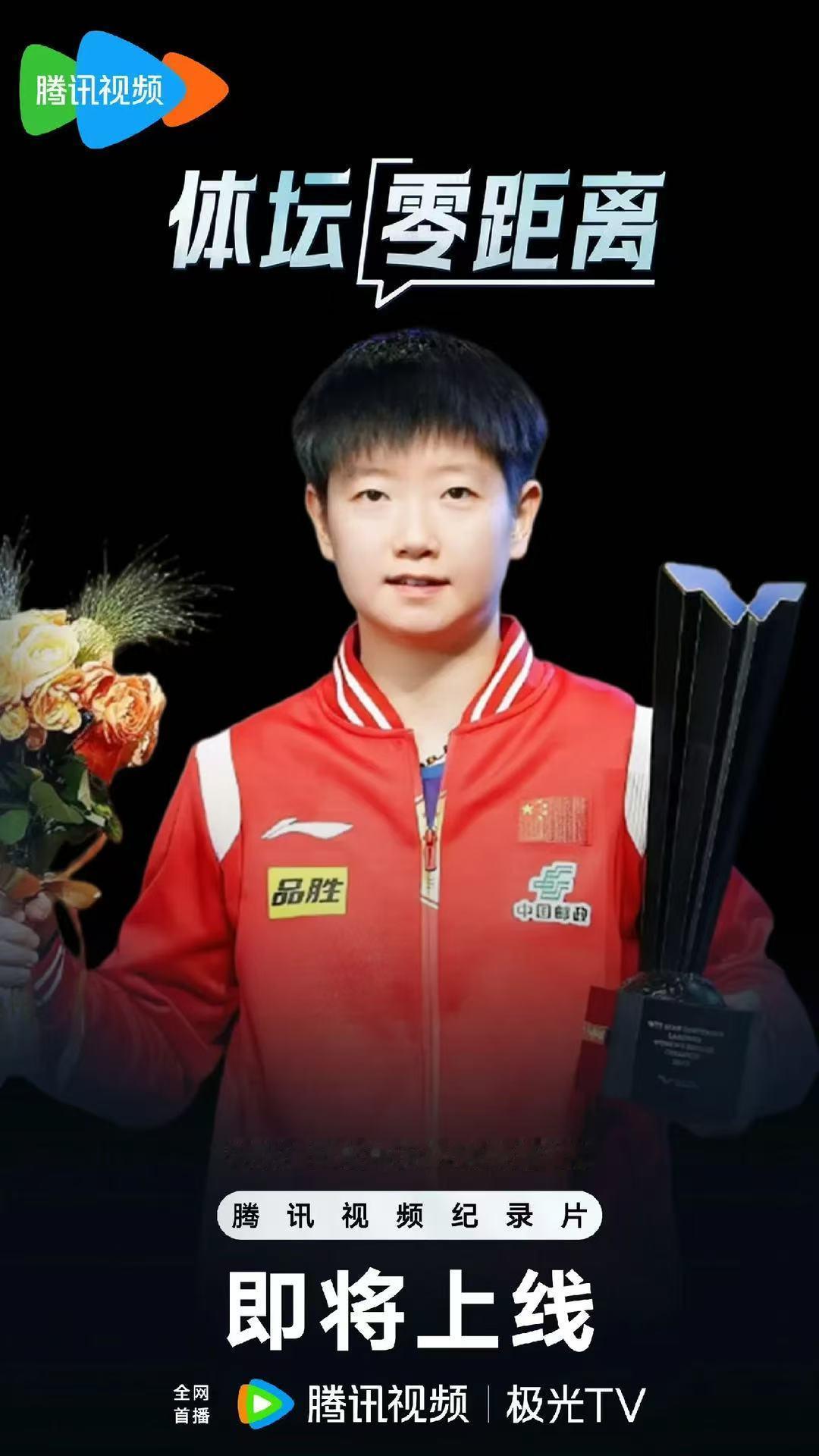 2026亚运会乒乓球女子团体小组赛A组第二轮🇨🇳中国女团3-1中国澳门女团?
