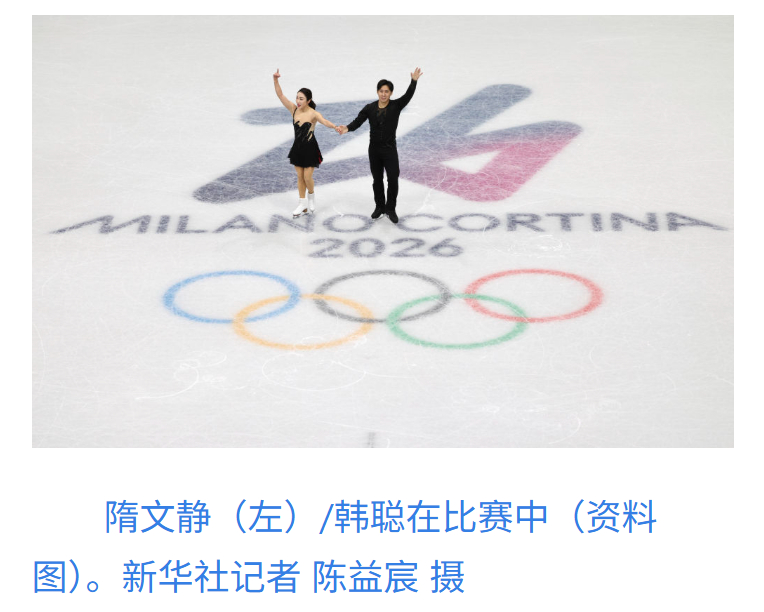 中国队钢架雪车再冲牌【冬奥会 | 15日看点：钢架雪车再冲牌 苏翊鸣、“葱桶”又