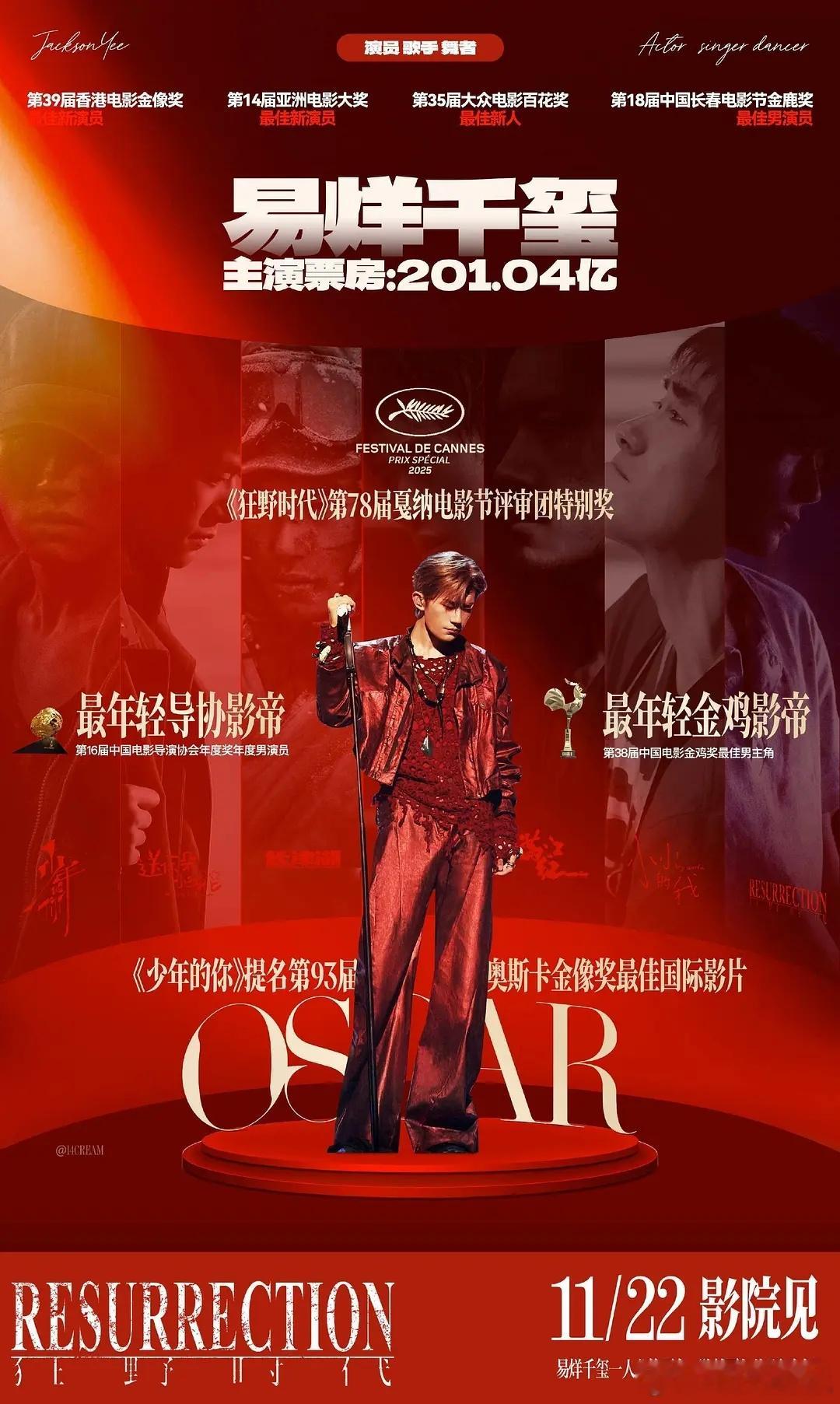 千玺这个履历真的无敌了，24岁一举拿下最年轻金鸡影帝，虽然之前陪跑多次好在一切都