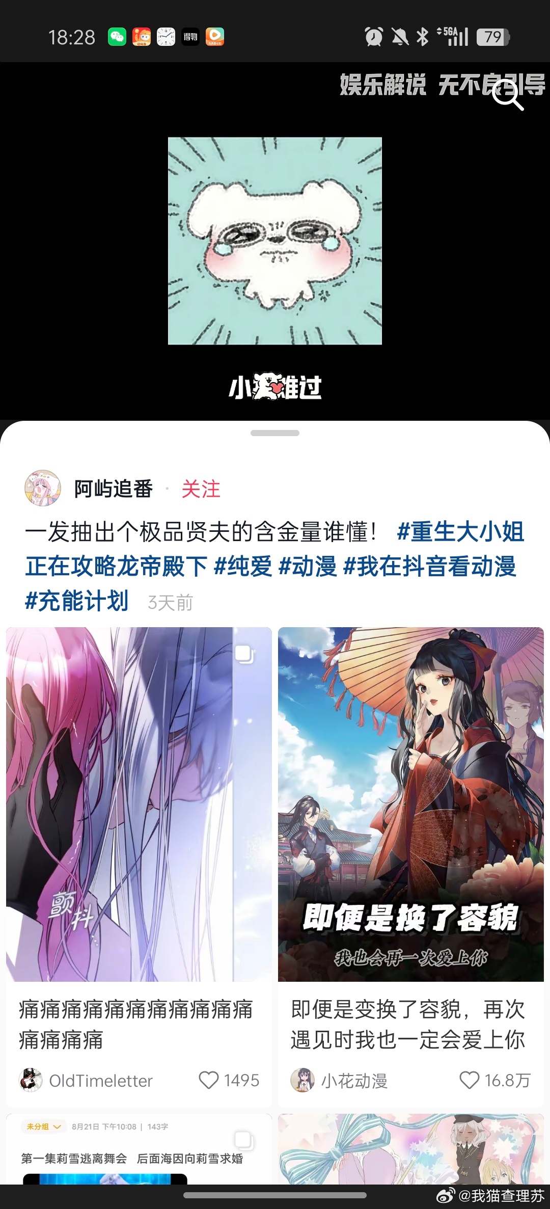 好磕🥰不好 我的三观😭好磕🥰不好 我的三观😭好磕🥰不好 我的三观😭好