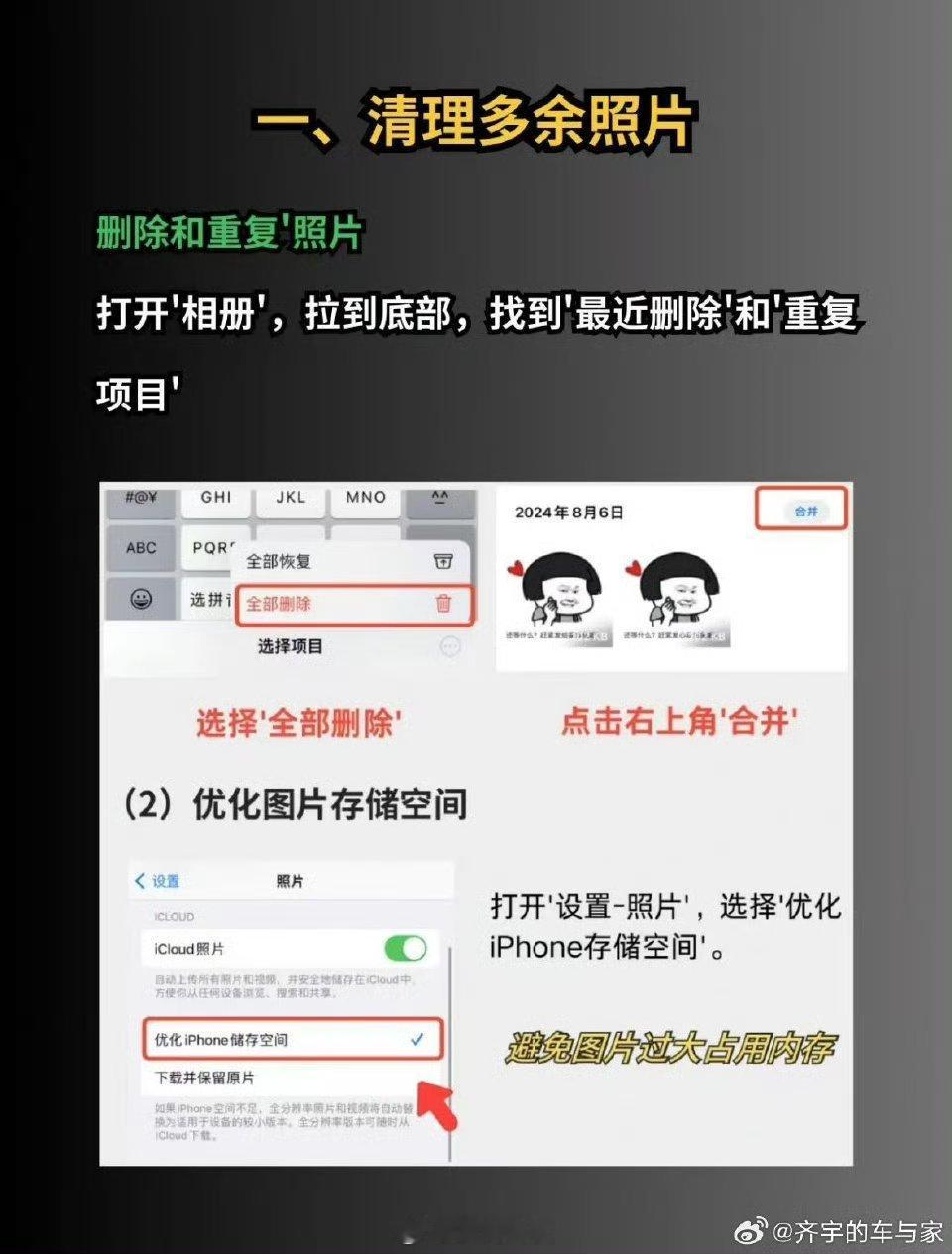 iPhone无痛清理内存的方法来说说你现在用的iPhone都是多大内存的？用了多