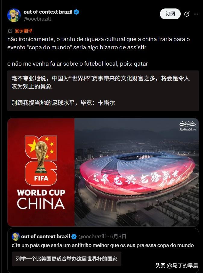 老外喊着让中国办世界杯，我们为啥集体摇头？
 
2026美加墨世界杯还没开踢就乱