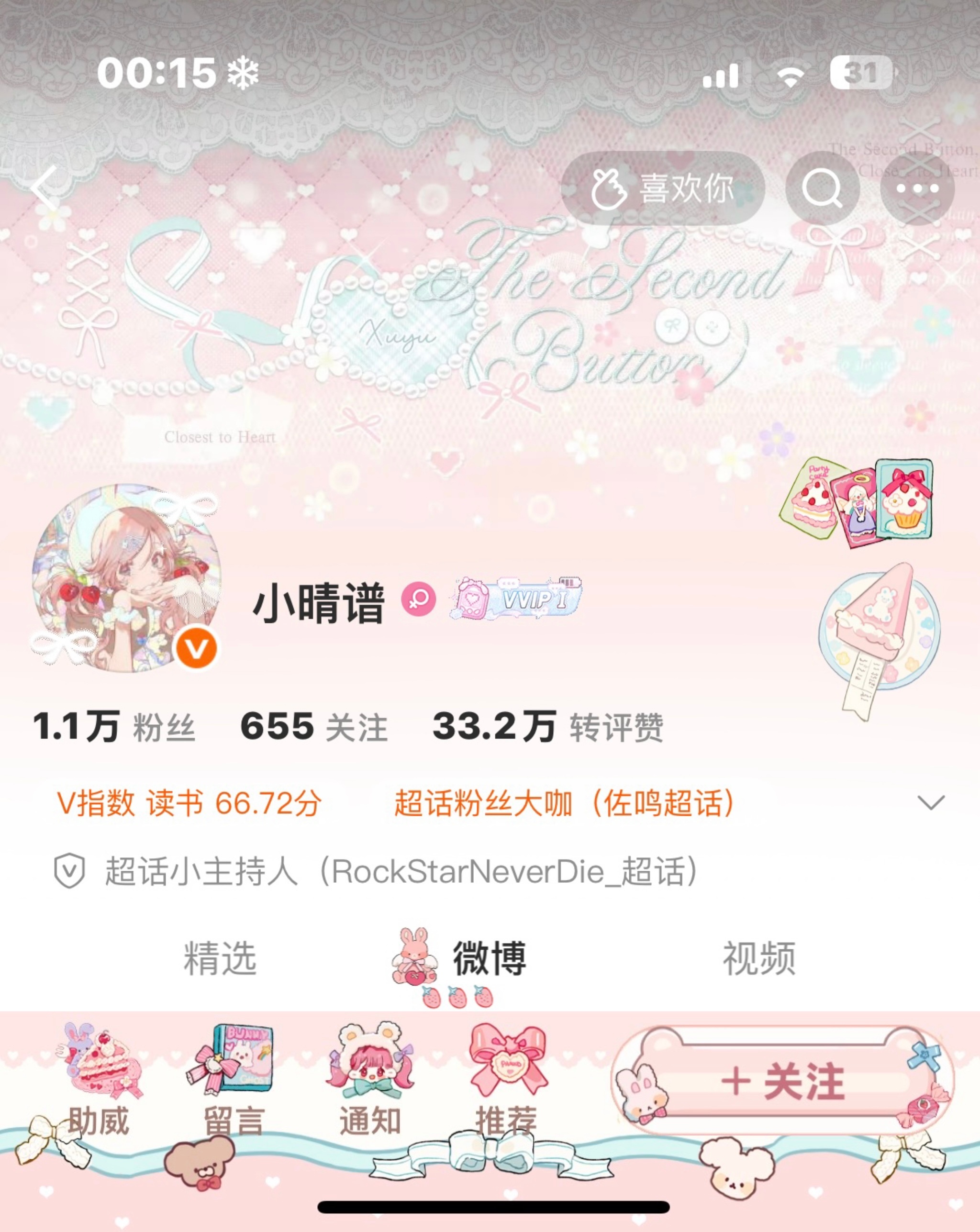 我们普洱普还能战  专栏 · 鬼市禁cosplay