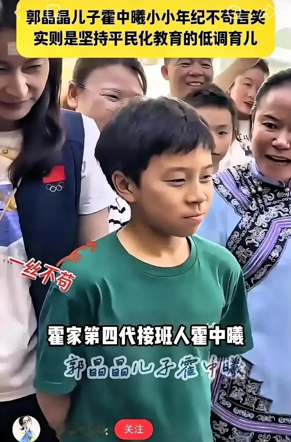 郭晶晶的儿子，11岁，脱稿演讲，没有提词器，这份沉稳，有他太爷爷的影子。看过他太