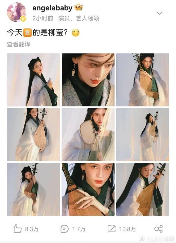 杨颖现在怎么天天拍古风写真。。。是要回归老本行了吗 ​​​