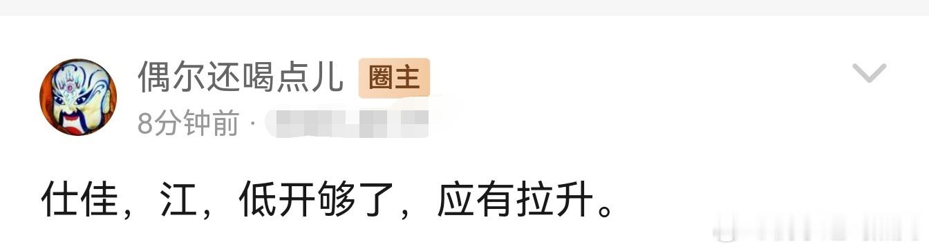 9点25分之前发的圈圈，仕佳开盘拉五个点，江3个点。 