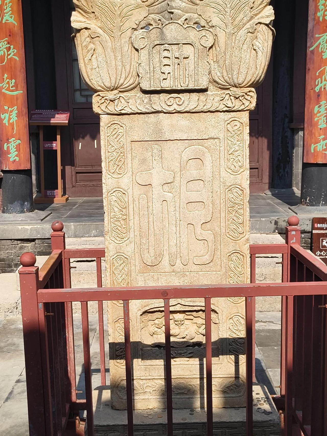 上面一个是财，下面也是财，左右蓬缘。白菜，谐音百财。
摄于天津杨柳青古镇石家大院