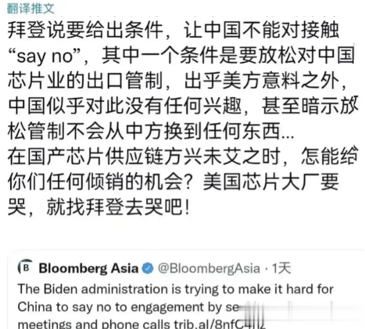 我们必须继续对美国说“不”！美国跟中国沟通的愿望从来没有如此的迫切，如同热锅上的