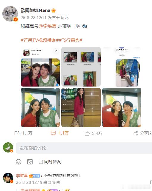 欧阳娜娜晒和李维嘉的合照李维嘉说欧阳娜娜的物料有风格 看到欧阳娜娜晒和李维嘉的合