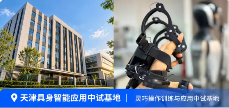 5003万元！开普云签约天津具身智能中试基地项目