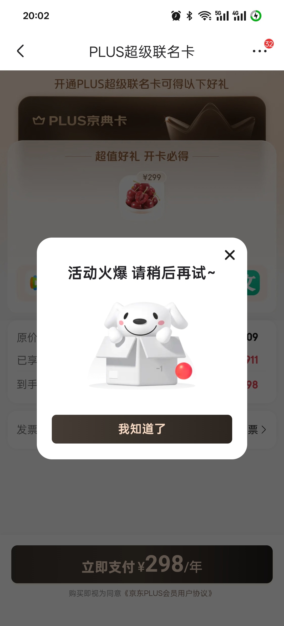 还是抢不到，为啥群友随随便便买到了？[摊手] 