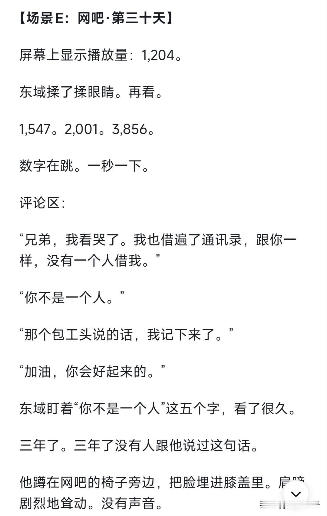 谁没有跟亲戚朋友借钱看不起过，谁没有进厂打过螺丝工地搬过砖，谁没有自己的自媒体之