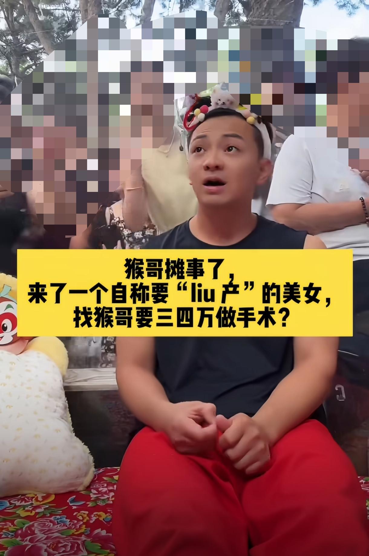 坐十几个小时火车，从辽宁到长春。一个38岁的女人，堵住了正在直播的“雪饼猴”，张