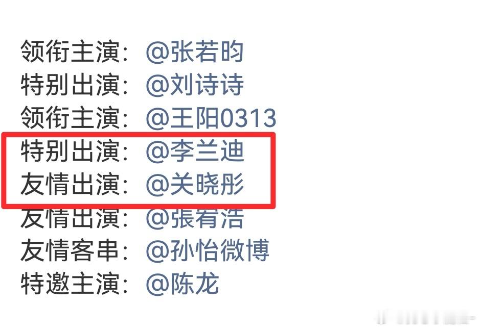 坏起来了，关晓彤粉丝因为李兰迪压番关晓彤正在麻辣工作室