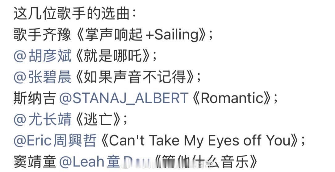 歌手直播歌手今晚淘汰三人盲猜今晚3个出局位：危险区：齐豫/周兴哲（二走一）安全区