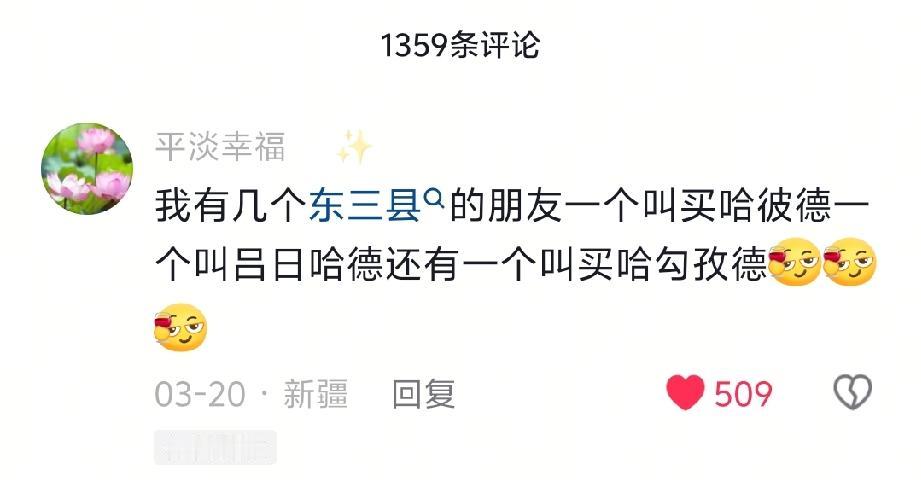 太巧了，图中的这三个朋友我竟然也有，大家赶快看看，他们之中是不是也有你共同的朋友