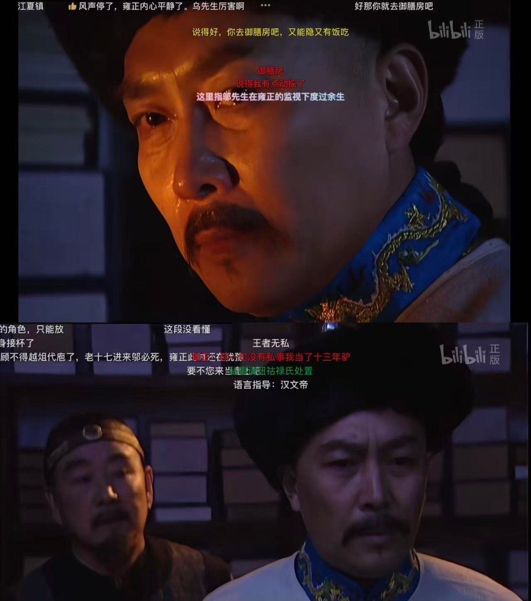 看唐国强的剧千万不要开弹幕好吗 一旦开了弹幕就回不去了哈哈哈哈哈唐国强要在鬼畜区