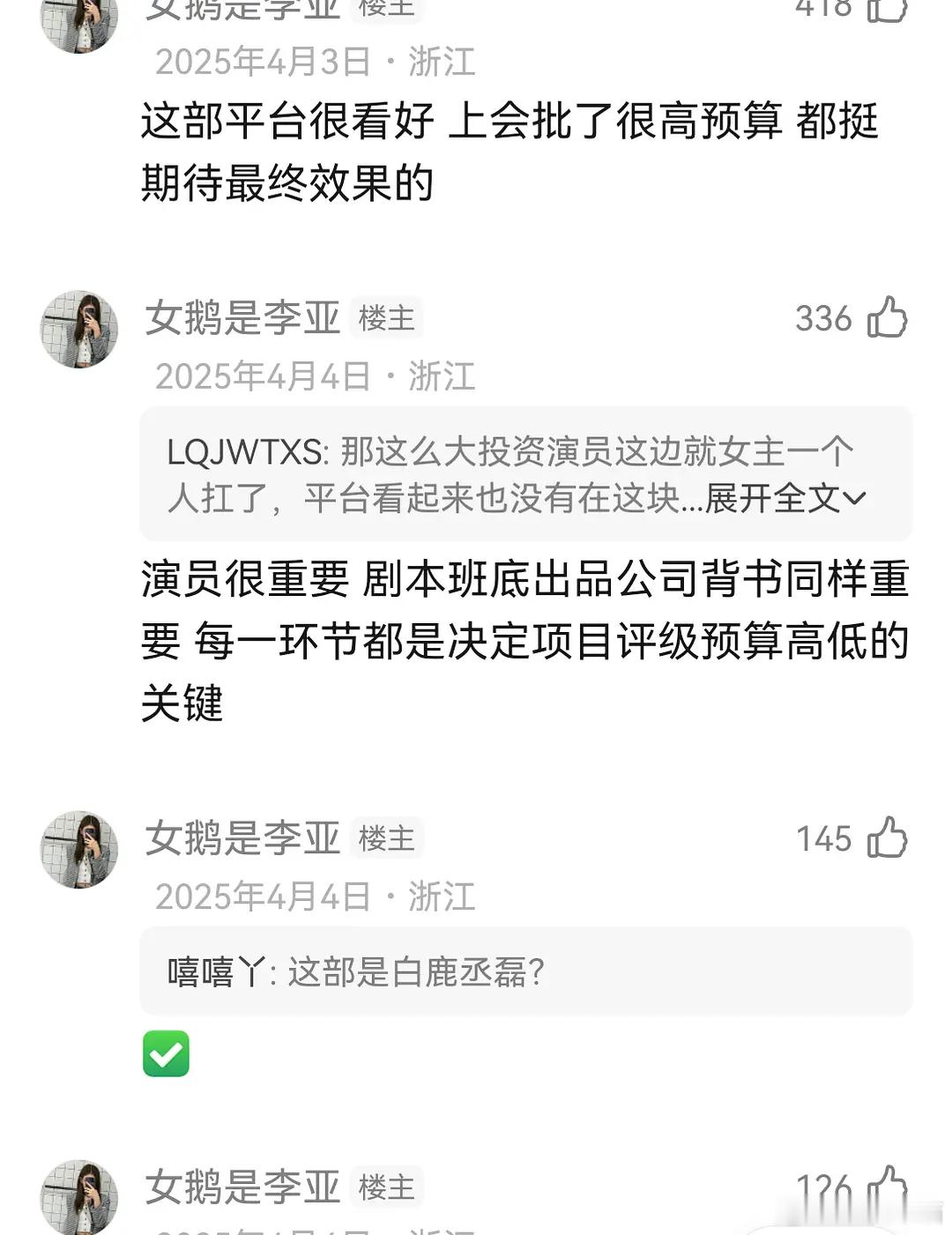 乐子｜之前李亚说的莫离 感觉比白天打灯还赔… 