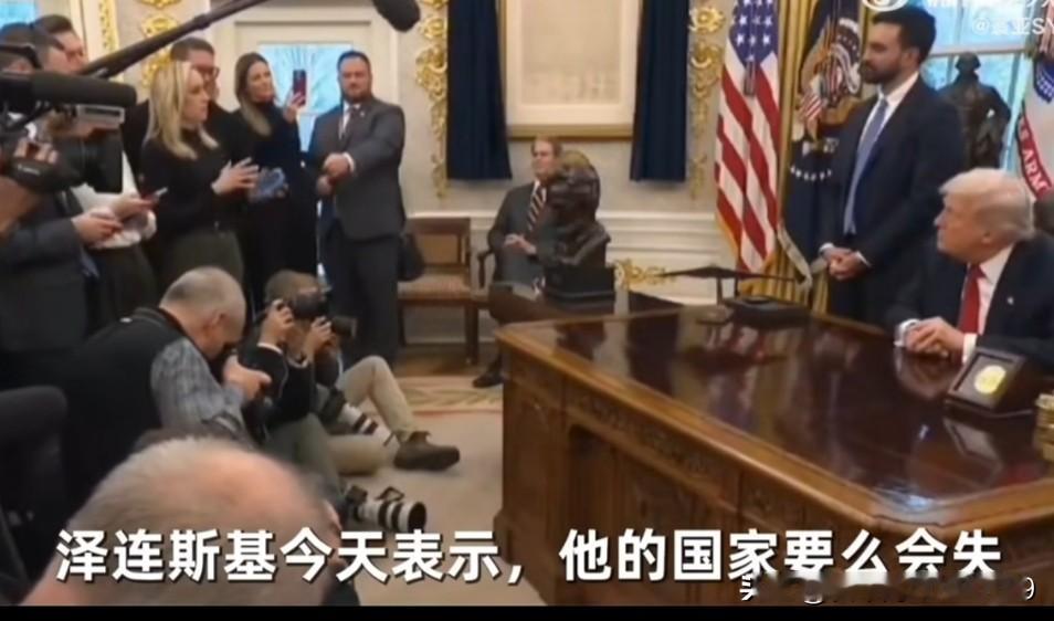 泽连斯基压力好大，他说: “他的国家要么会失去一个伙伴，要么会失去国家尊严。”