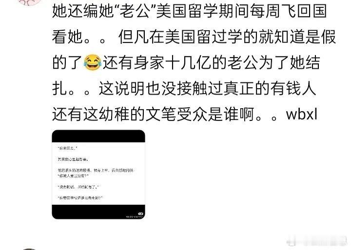一个博主为了起号造谣资助的高三女生勾引她老公 