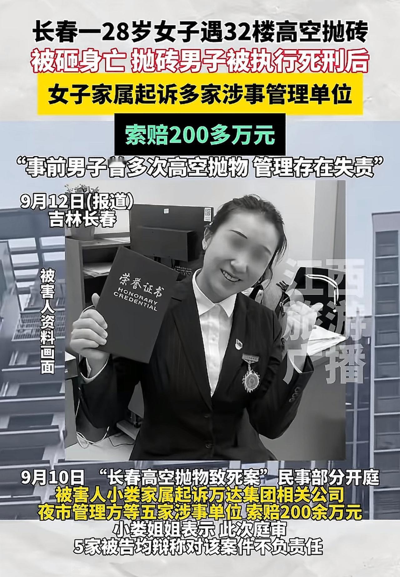 24岁男子高空扔砖头，砸中了28岁女子，抢救无效后死亡，最终这名男子被执行死刑。