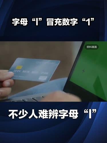 积分兑换短信竟是诈骗陷阱！ 最近好多人收到“积分要过期，赶紧兑换礼品”的短信，别